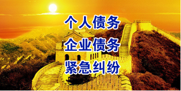 安福要账公司