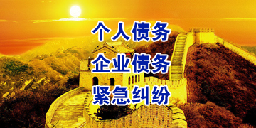 安福追债公司